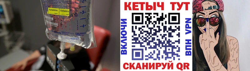 Купить  Красногорск  Кетамин VHQ 