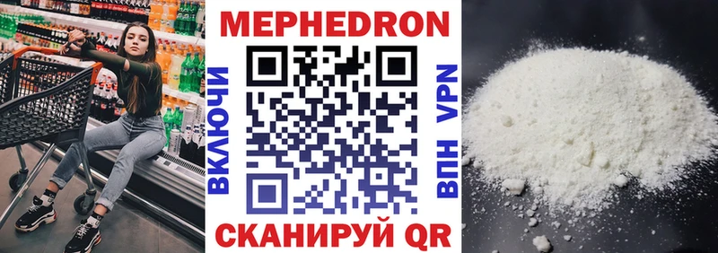 Меф мука  Купить  Красногорск 