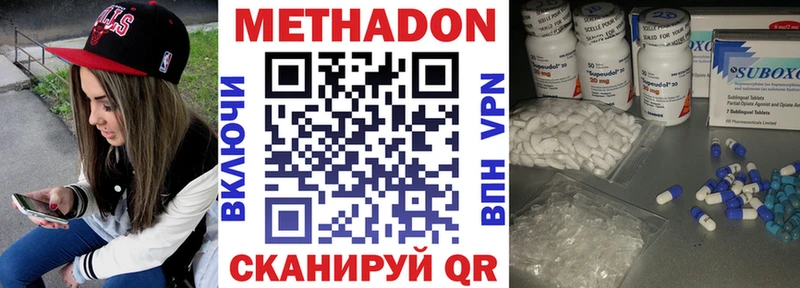МЕТАДОН VHQ  Купить  Красногорск 